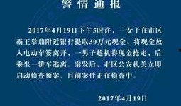 宿迁公安爆料案件最新情况,揭秘案件进展与侦破动态
